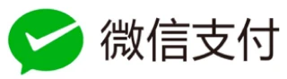 微信支付