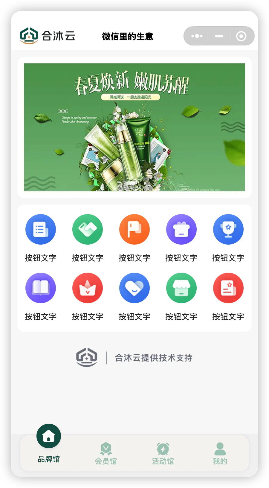 在微信中打开对应页面并下拉刷新，查看修改后的内容。